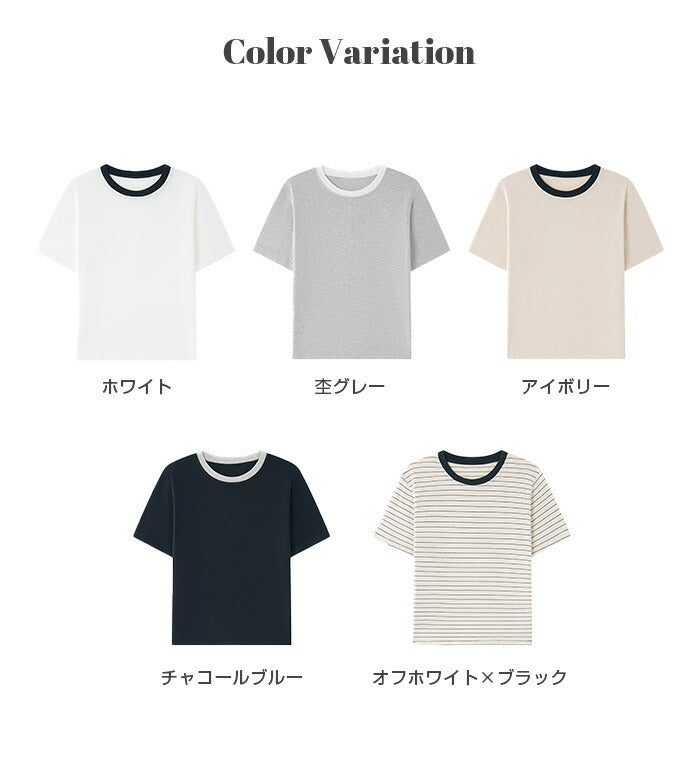 バイカラークルーネックTシャツ