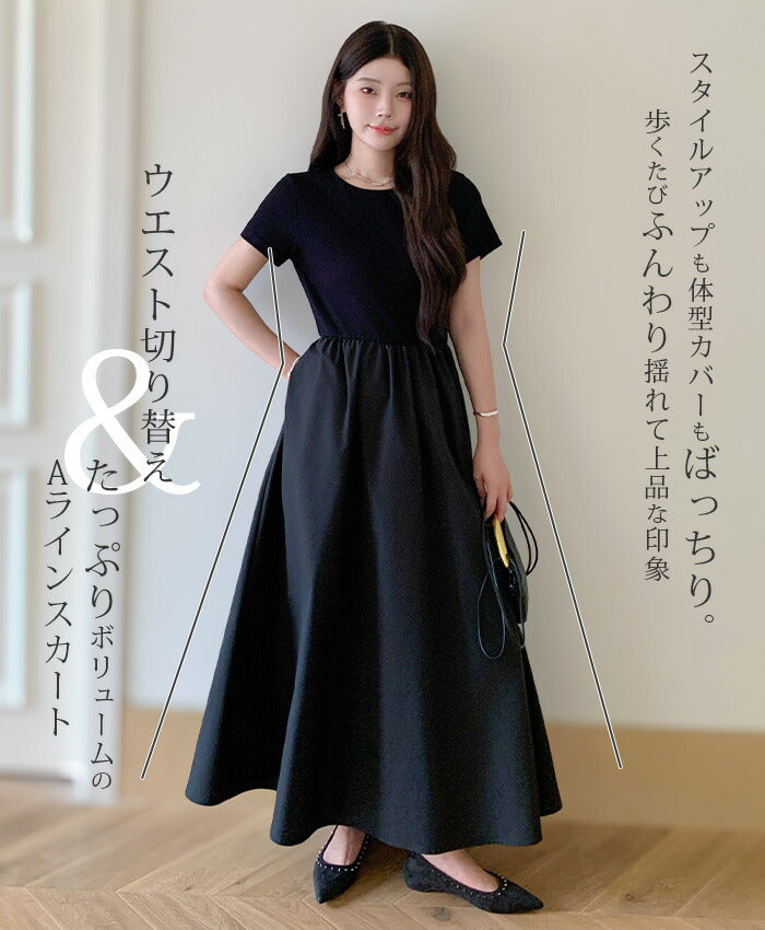 4color 選べる2タイプ マキシワンピース ｜ トップスは伸縮性に