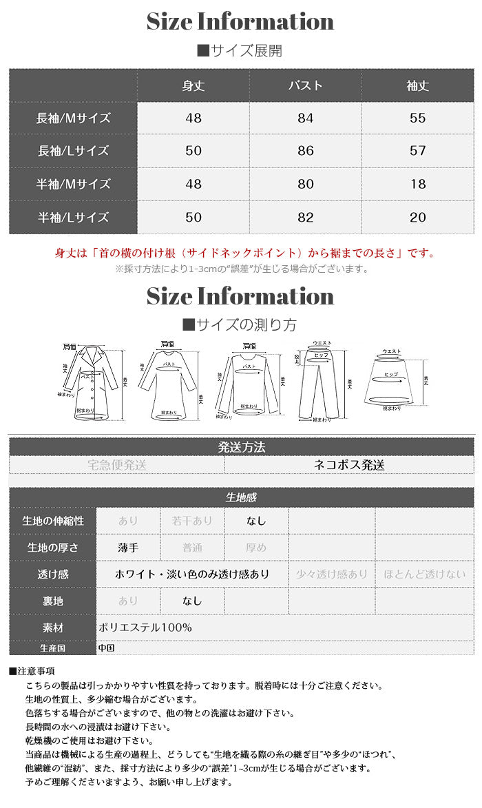 前開きペプラムブラウス