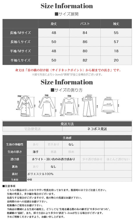 前開きペプラムブラウス