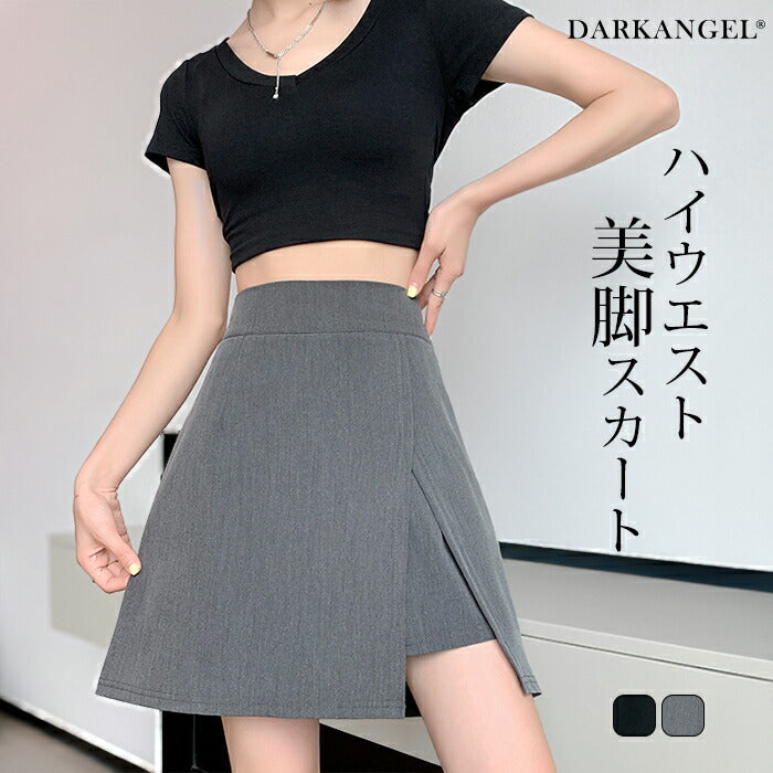 ハイウエスト美脚スカート