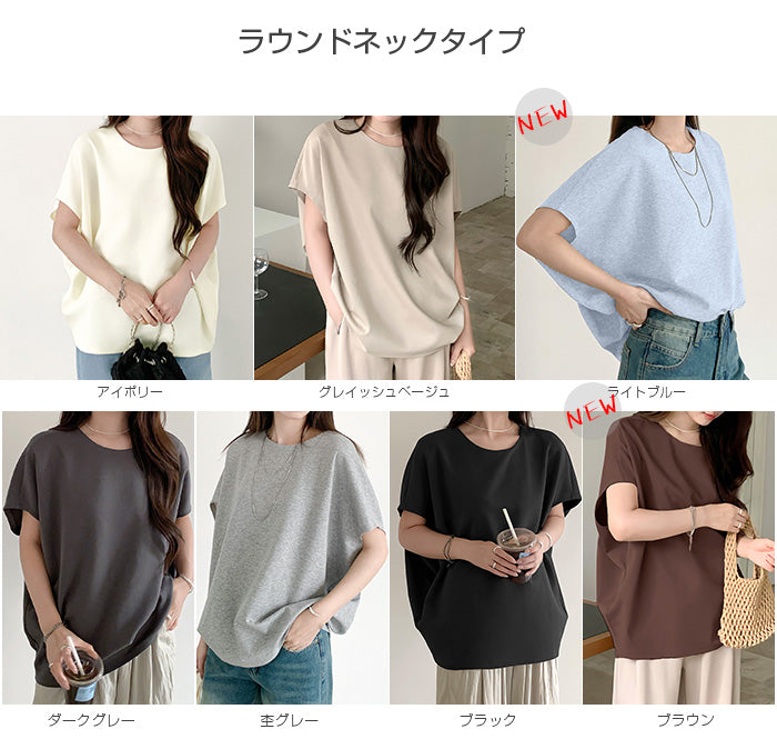 コクーン半袖トップス