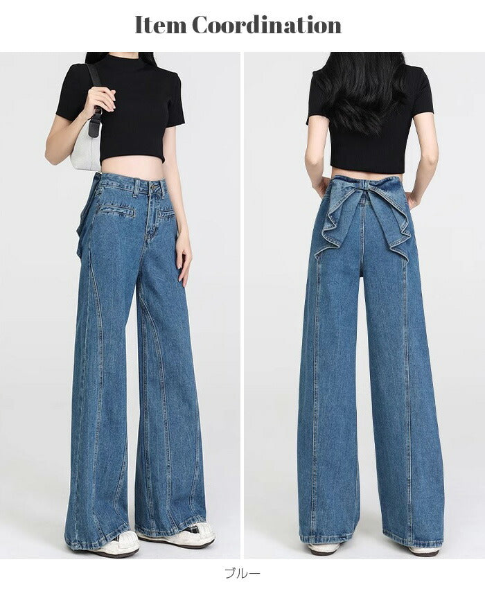 バックリボンデニムパンツ後ろ姿に華やかさを添えるバックリボン