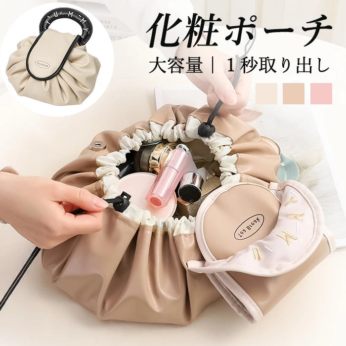 大容量メイクポーチ