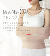 腹巻風ハイウエストルームウェアセットアップ