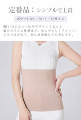 腹巻風ハイウエストルームウェアセットアップ