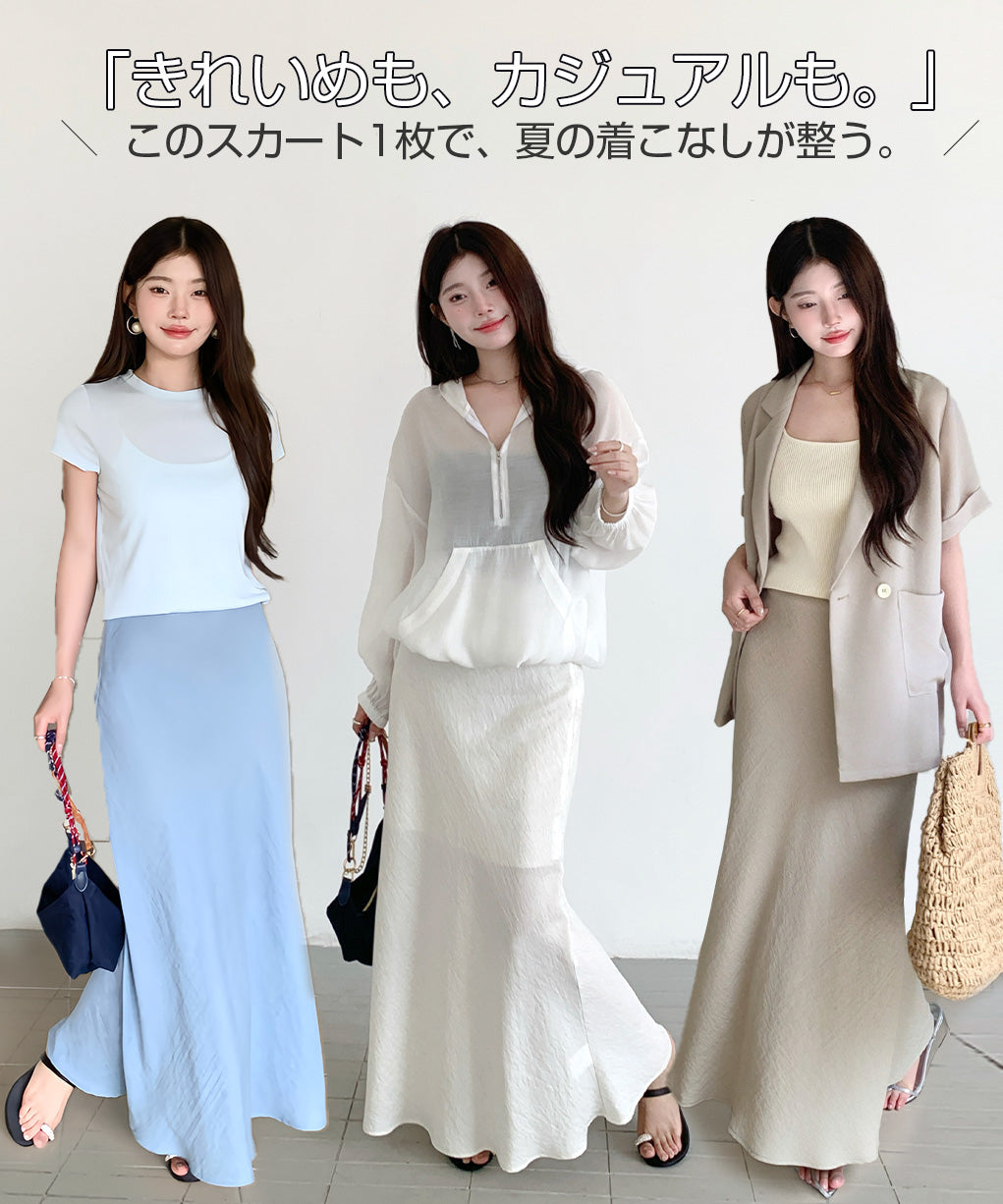 麻混スカート
