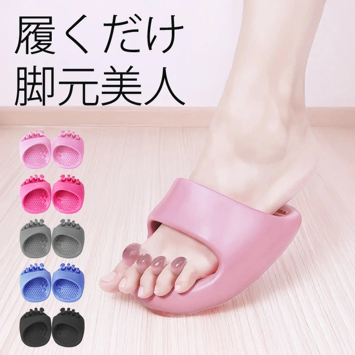 ダイエットスリッパ