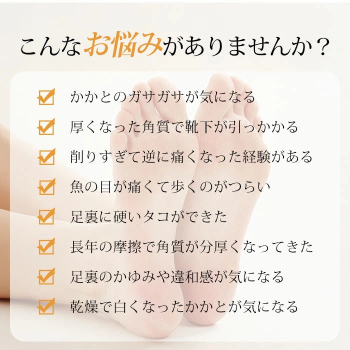 電動角質リムーバー フットケアシリーズ