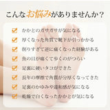 電動角質リムーバー フットケアシリーズ