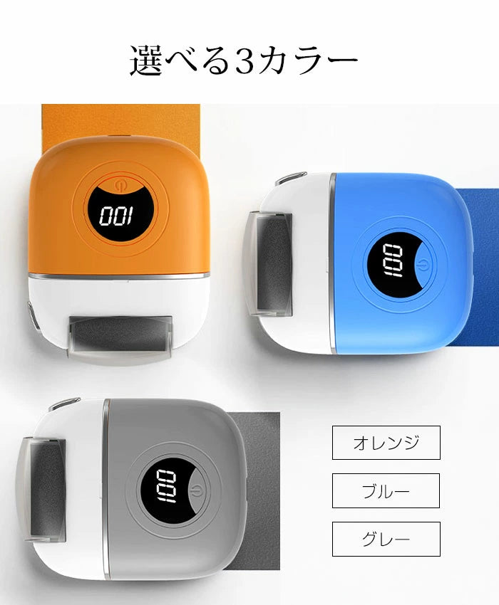 電動角質リムーバー フットケアシリーズ