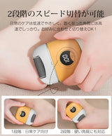 電動角質リムーバー フットケアシリーズ