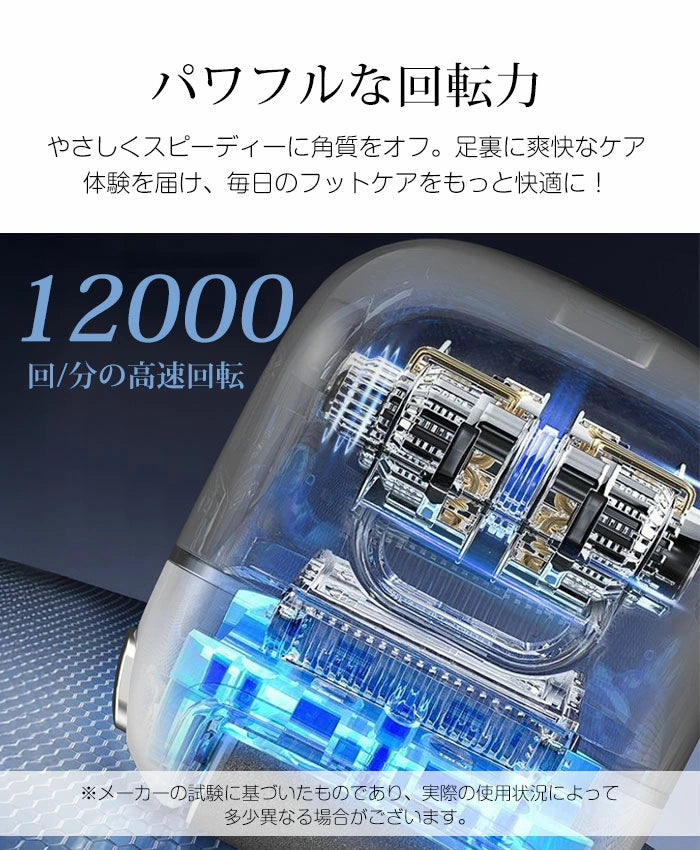 電動角質リムーバー フットケアシリーズ