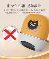 電動角質リムーバー フットケアシリーズ