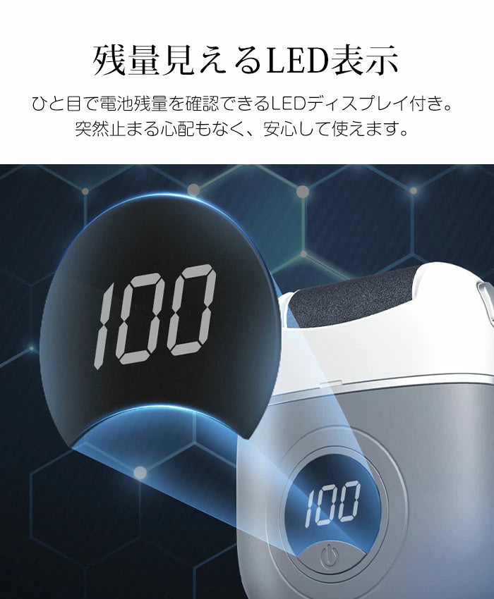 電動角質リムーバー フットケアシリーズ