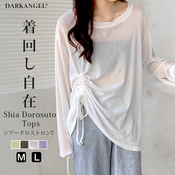 シアードロストロンT