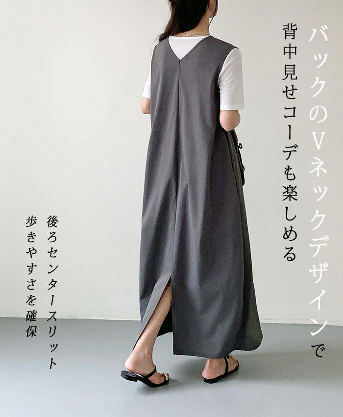 前後Vネックワンピース｜コクーンシルエット 丸みを帯びた裾