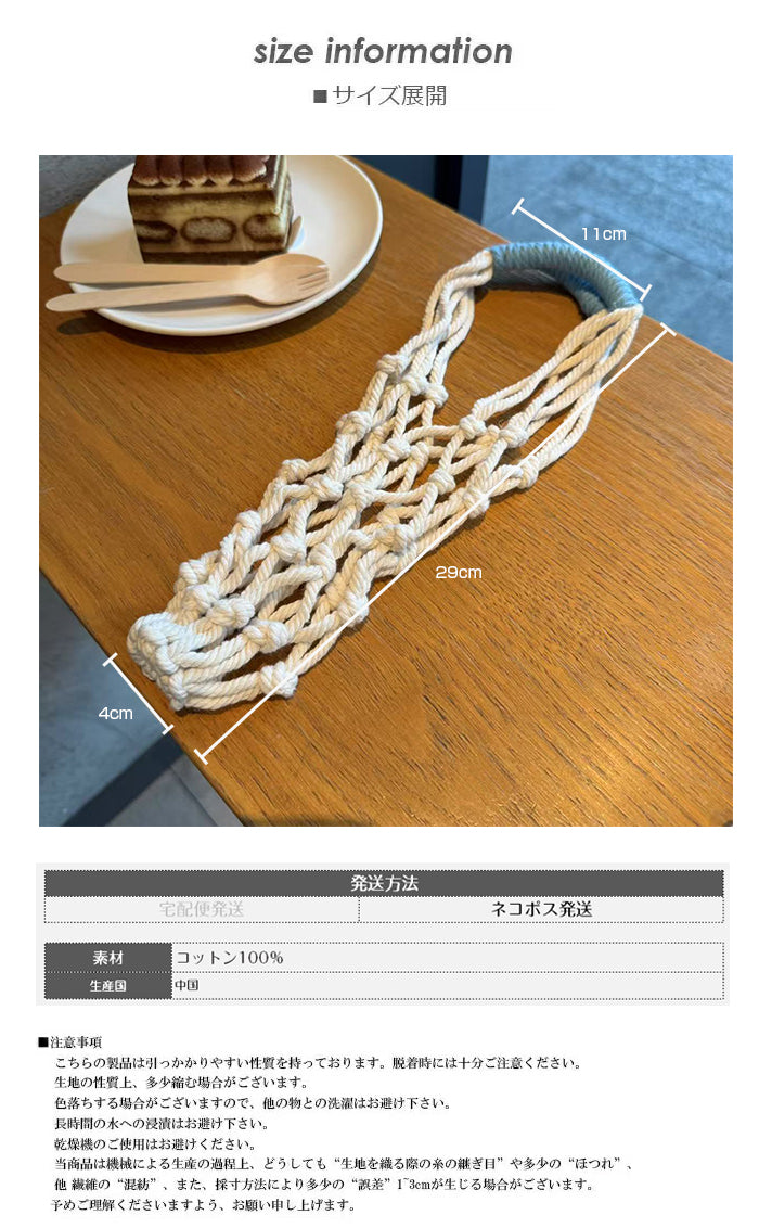 マクラメ編みドリンクホルダーバッグ