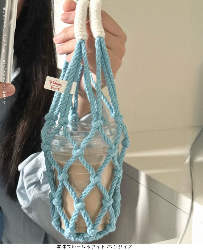 マクラメ編みドリンクホルダーバッグ