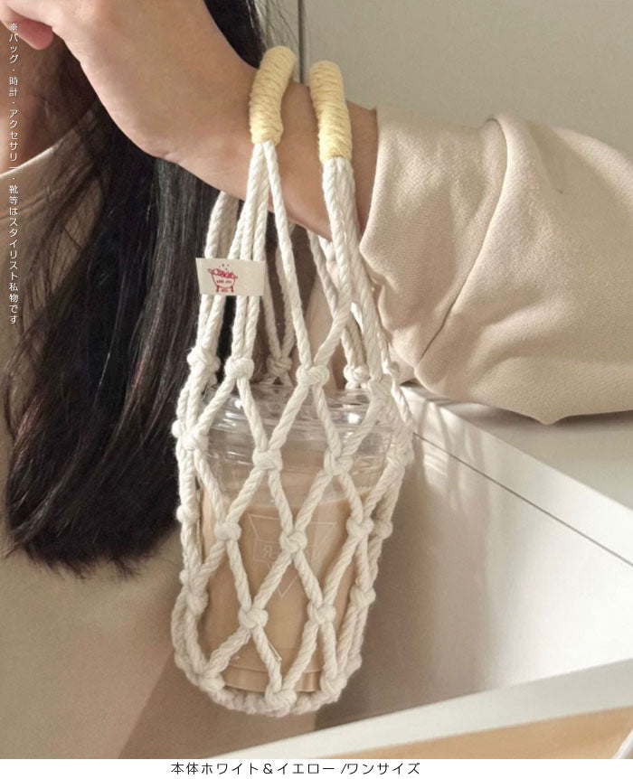 マクラメ編みドリンクホルダーバッグ