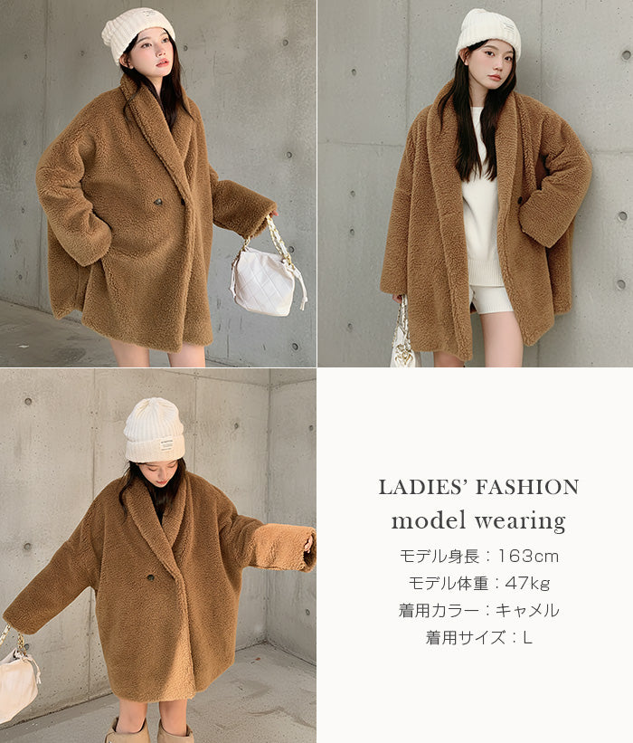 高見えテディベアコート