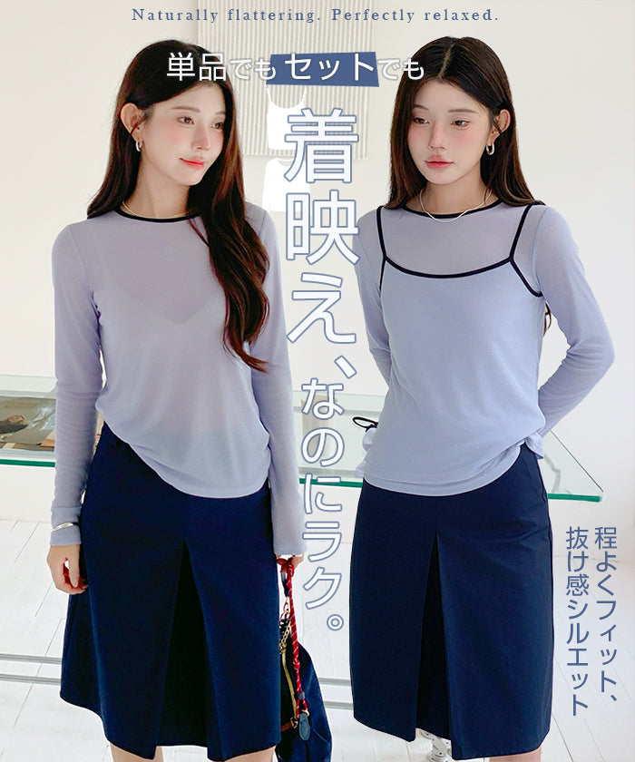 バイカラーシアートップスSet｜さりげないトレンド感と実用性を