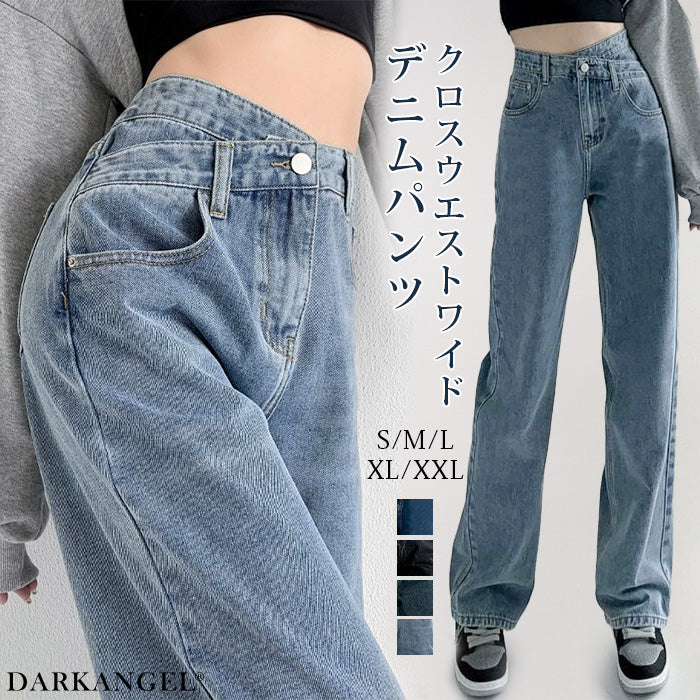 クロスウエストワイドデニムパンツ