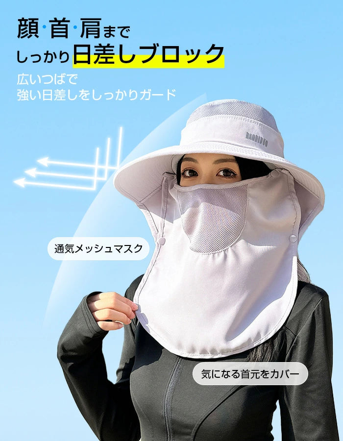2WAY日焼け防止帽子