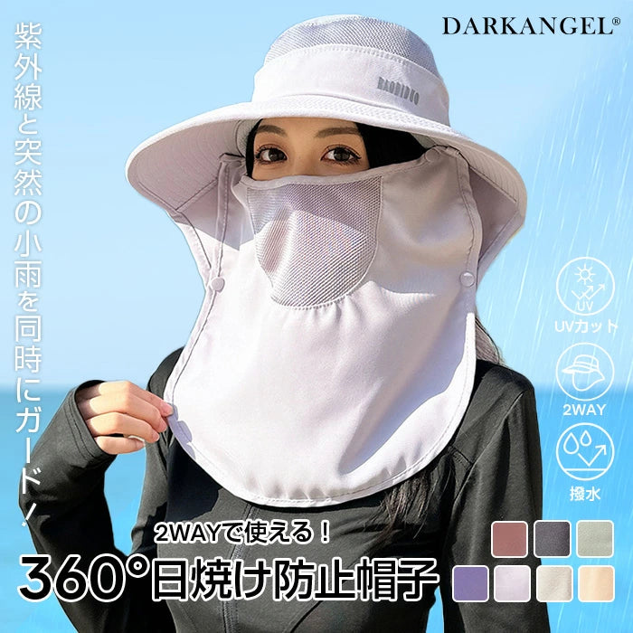2WAY日焼け防止帽子