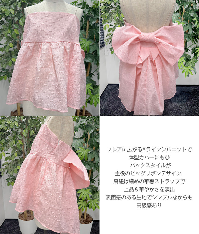 ビッグリボンバックキャミソールビスチェ