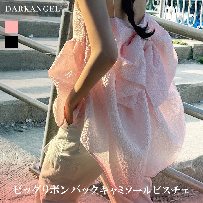 ビッグリボンバックキャミソールビスチェ