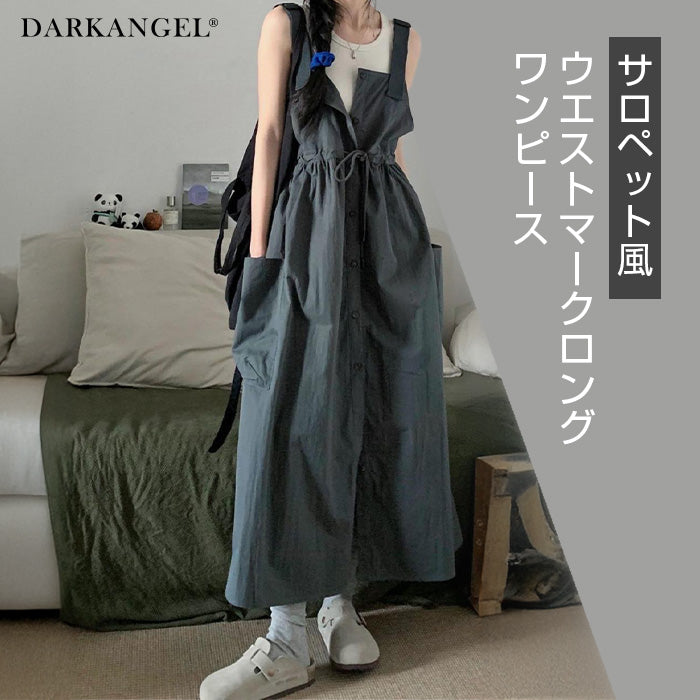 サロペット風ウエストマークロングワンピース