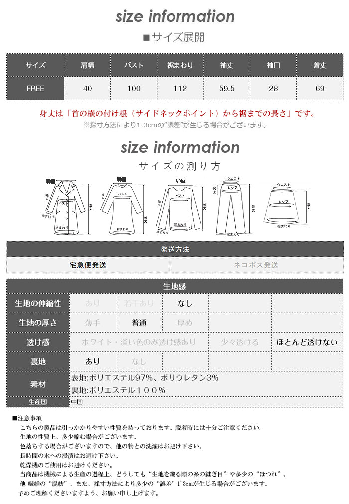 テーラードジャケット