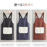 タオル付きエプロン