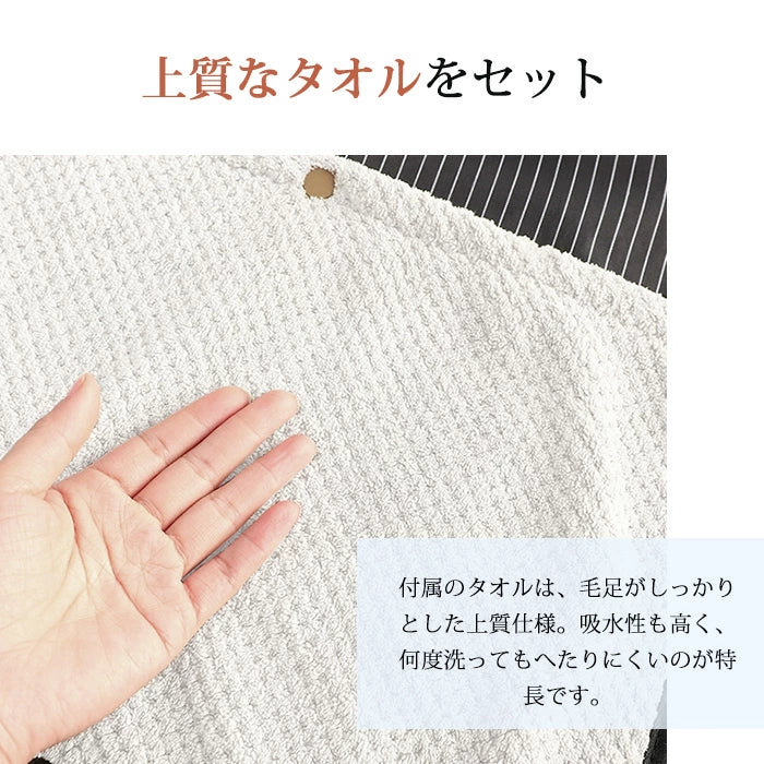 タオル付きエプロン