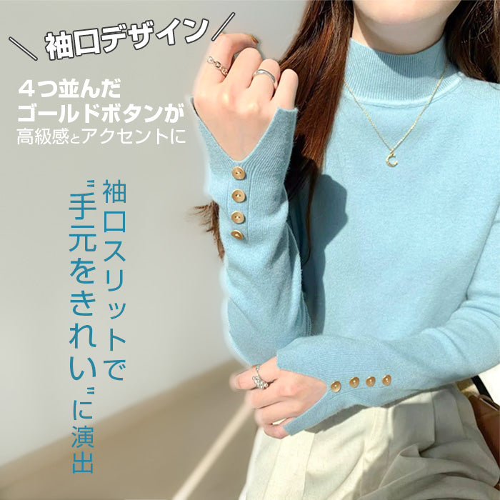 袖ボタンリブニットセーター