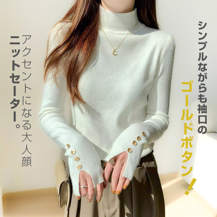 袖ボタンリブニットセーター