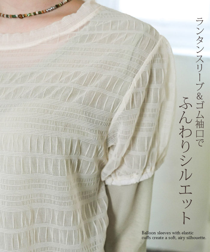 透け感ランタンスリーブシアートップス