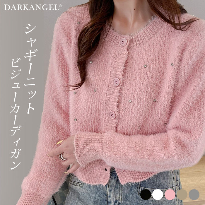 シャギーニット ビジューカーディガン｜ふんわり柔らかなフェザー