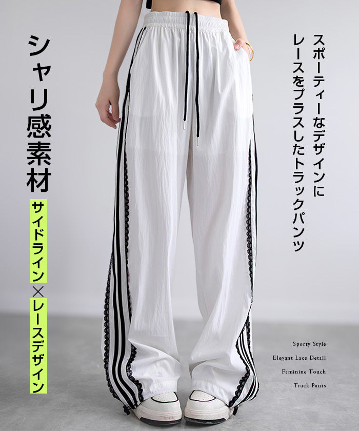 サイドレースライントラックパンツ – DARK ANGEL