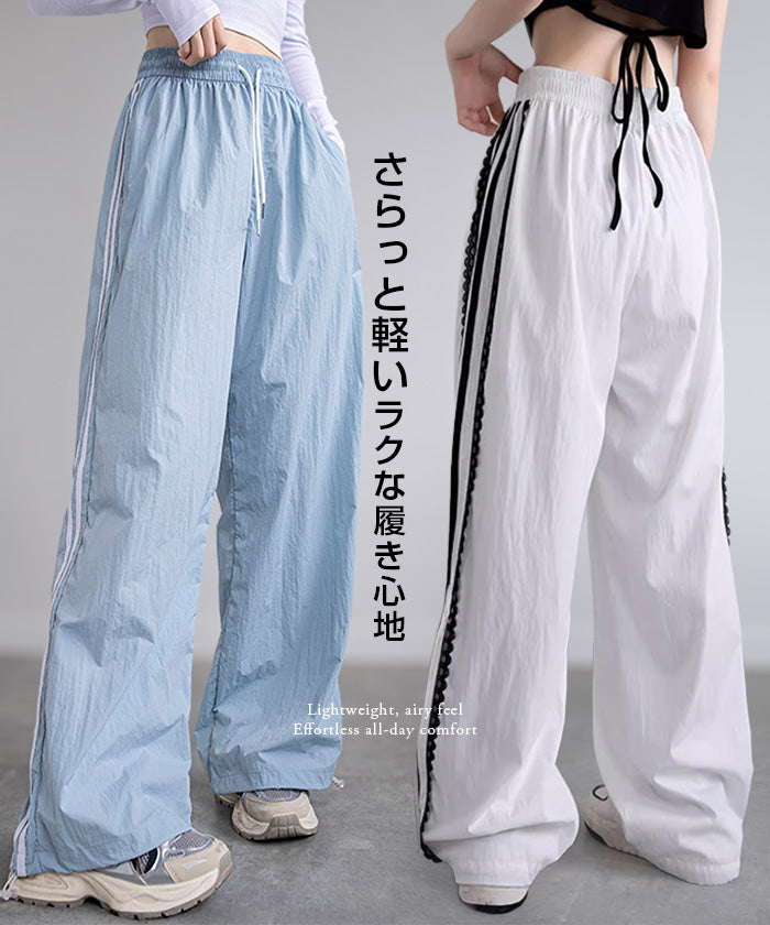 サイドレースライントラックパンツ