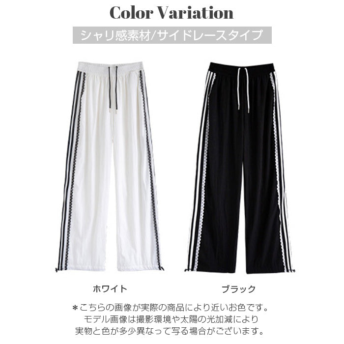 サイドレースライントラックパンツ