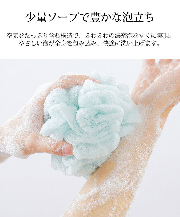 背中も洗える2WAYシャボンボール