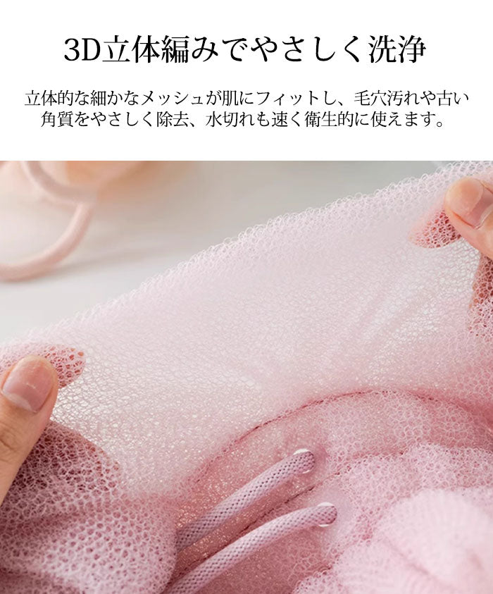 背中も洗える2WAYシャボンボール