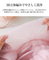 背中も洗える2WAYシャボンボール