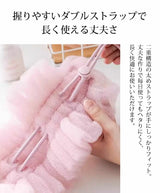 背中も洗える2WAYシャボンボール