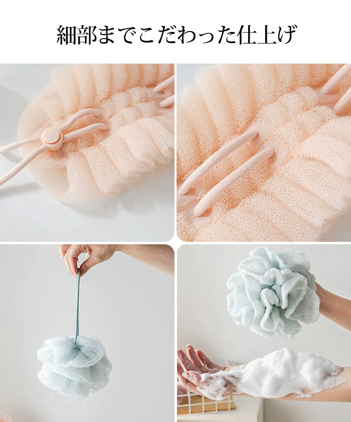 背中も洗える2WAYシャボンボール