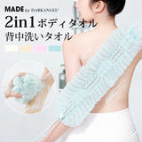 背中も洗える2WAYシャボンボール
