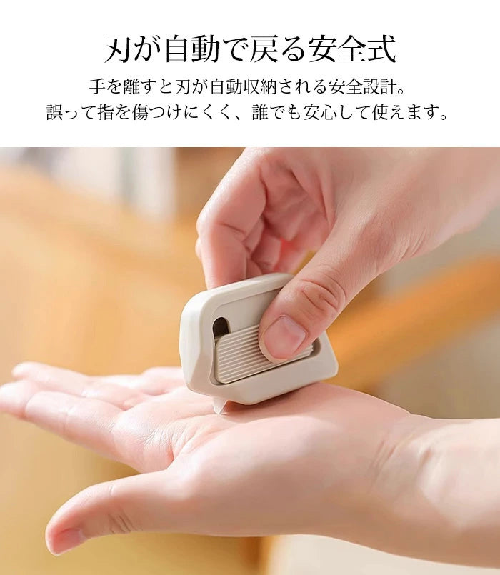 2個入り | ダンボールカッター