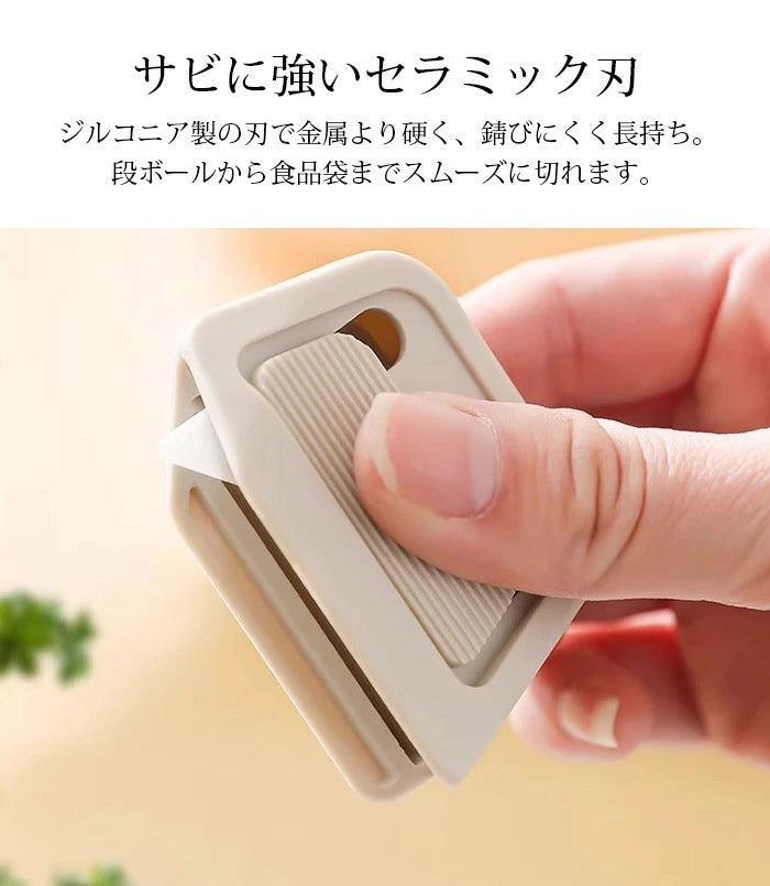 2個入り | ダンボールカッター